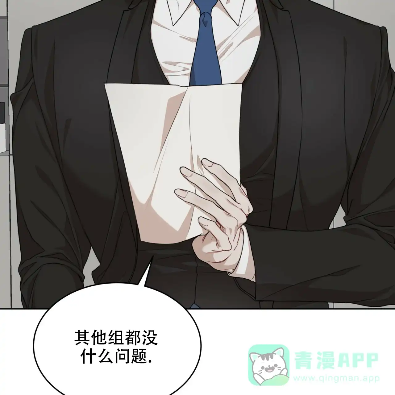 《物种起源》第81话 第11页