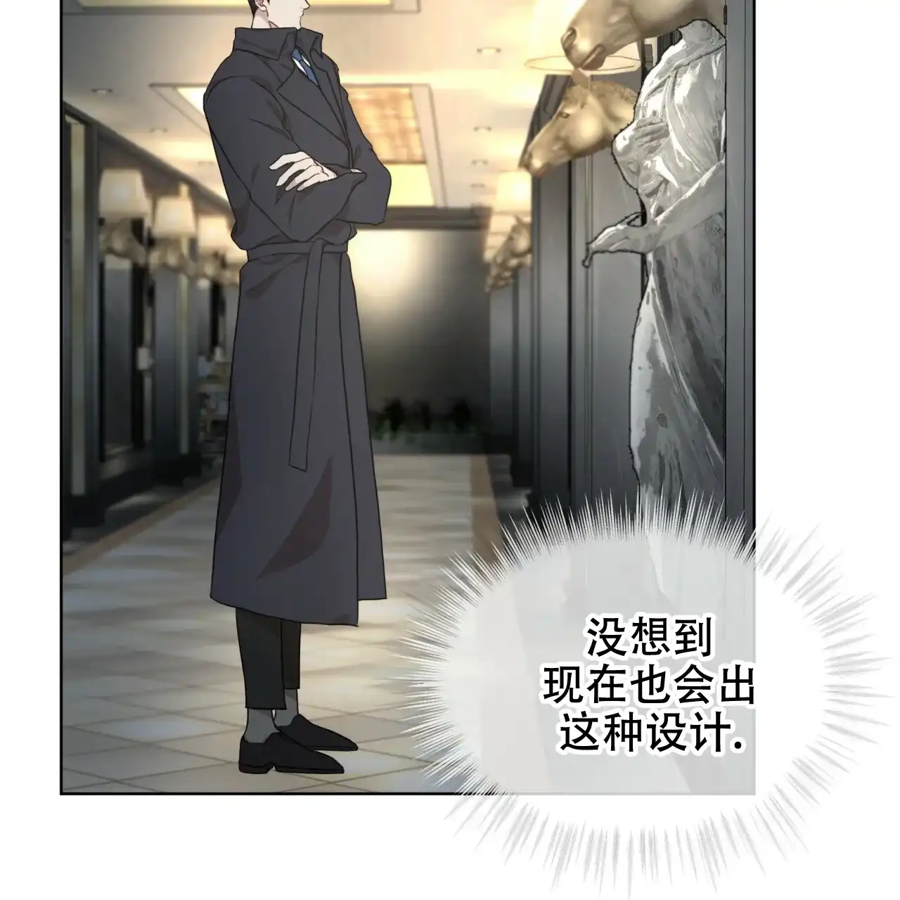 《物种起源》第81话 第48页