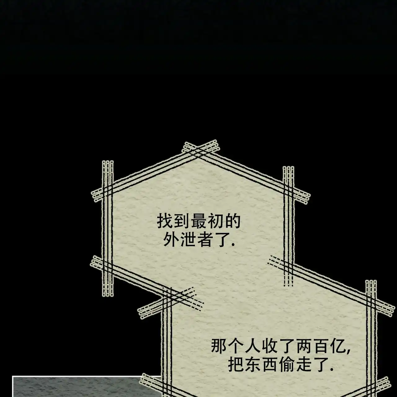 《物种起源》第82话 第27页