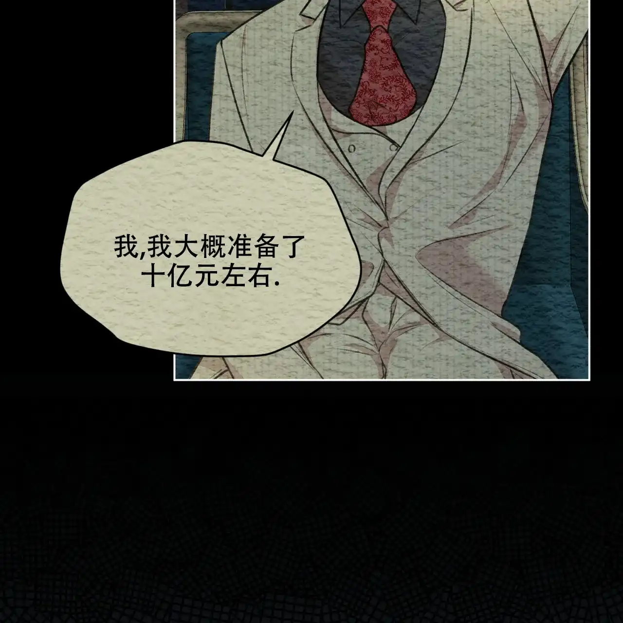 《物种起源》第82话 第30页