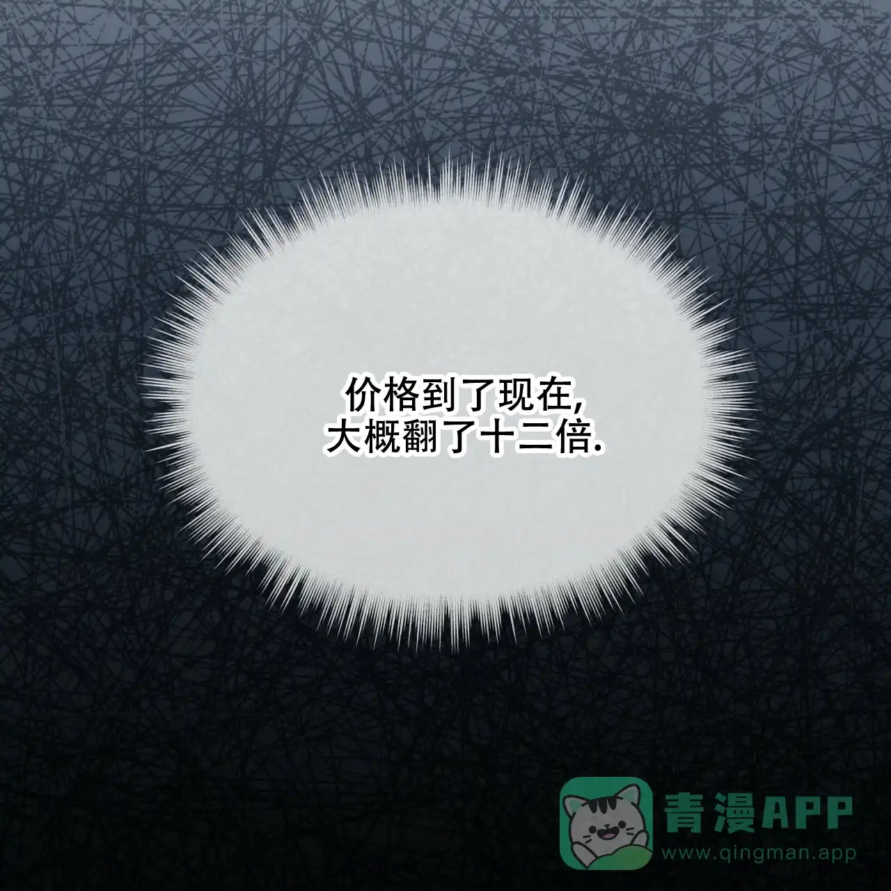 《物种起源》第82话 第26页
