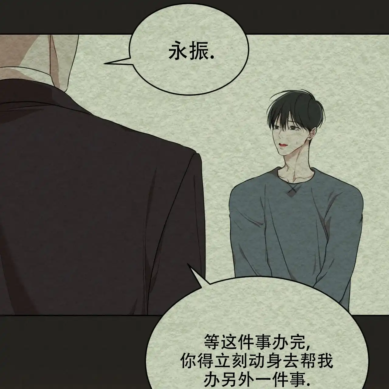 《物种起源》第82话 第52页
