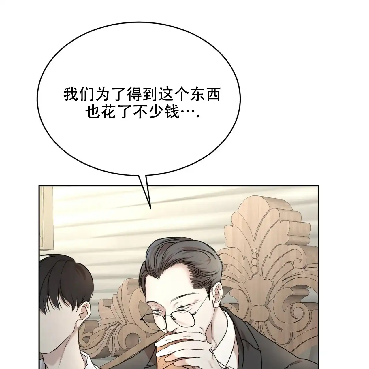 《物种起源》第82话 第20页