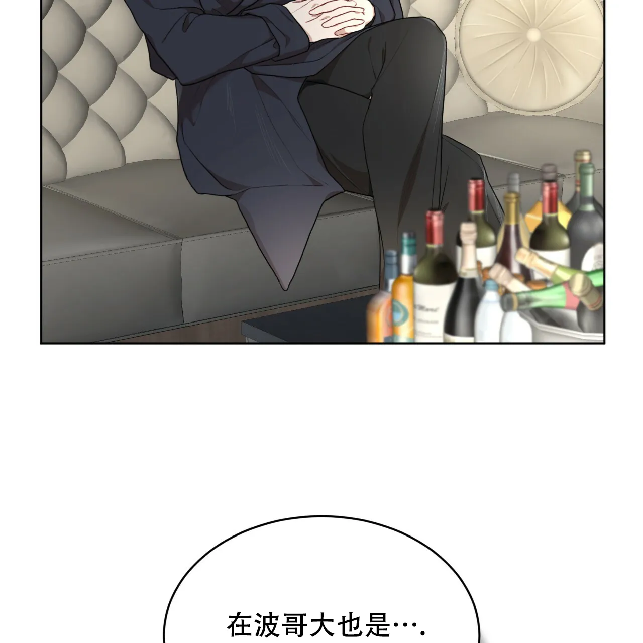 《物种起源》第82话 第5页