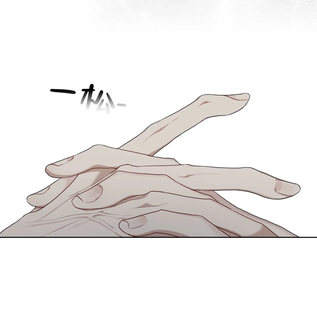 《物种起源》第82话 第3页