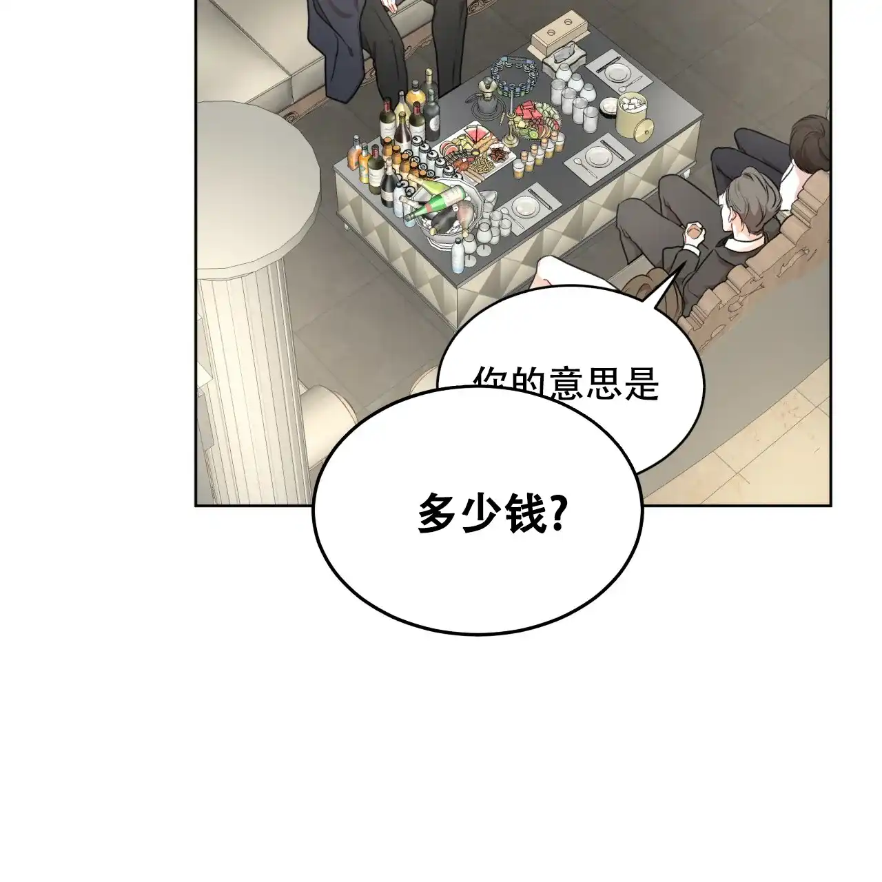 《物种起源》第82话 第19页