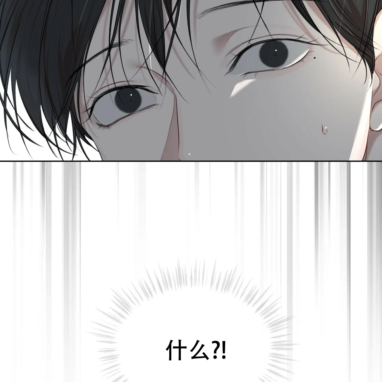 《物种起源》第82话 第64页