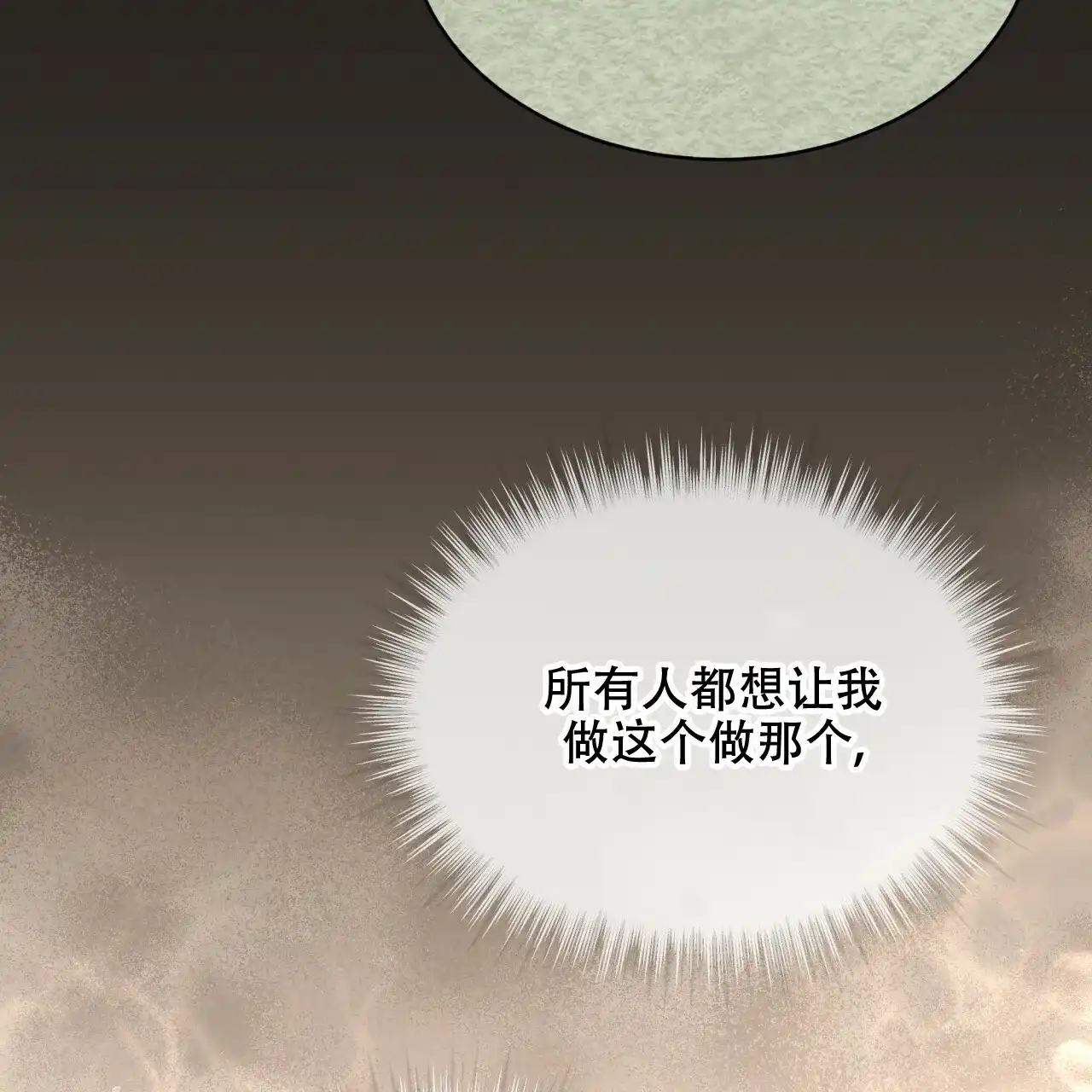 《物种起源》第82话 第53页