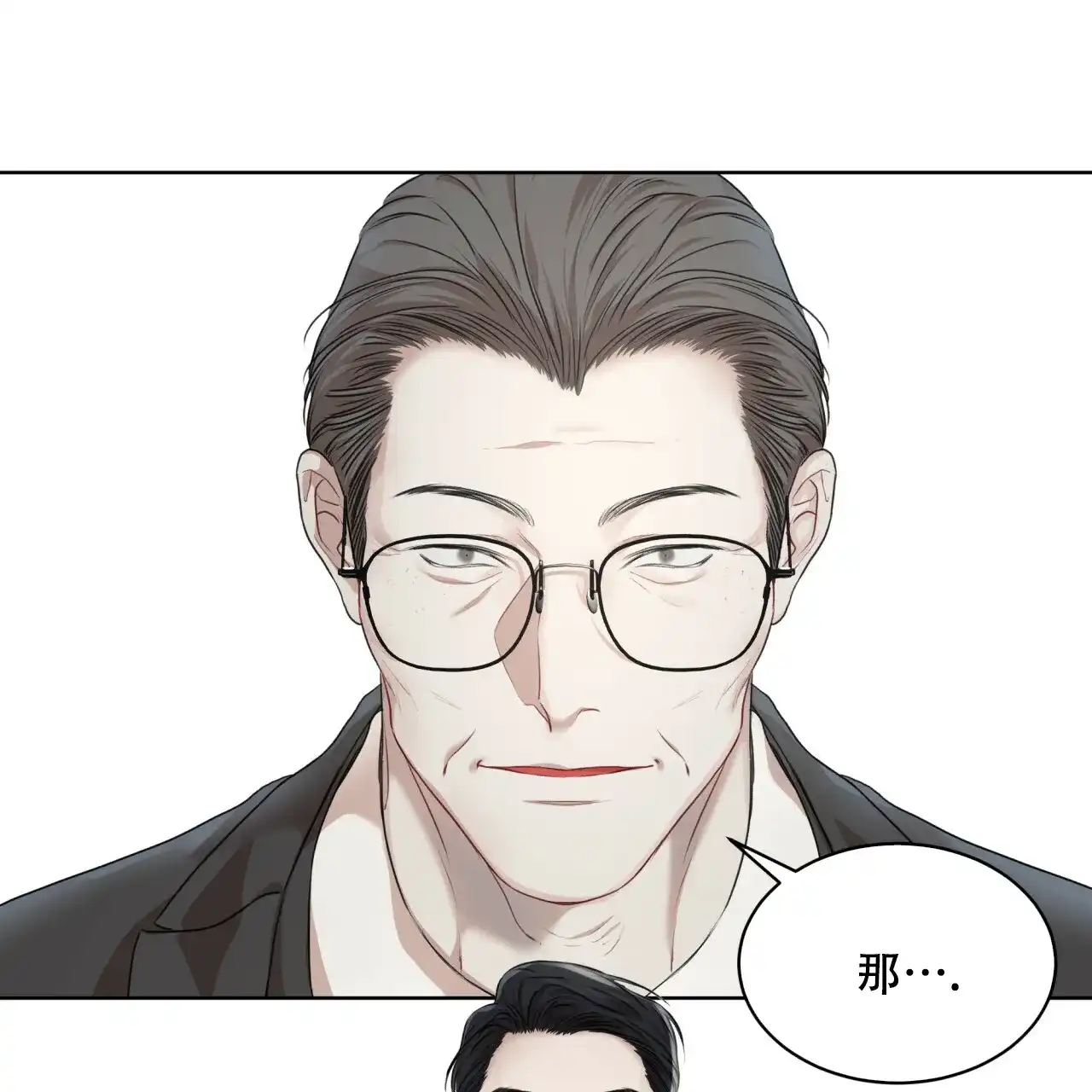 《物种起源》第82话 第33页