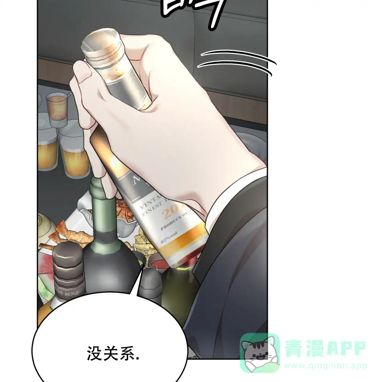 《物种起源》第82话 第16页