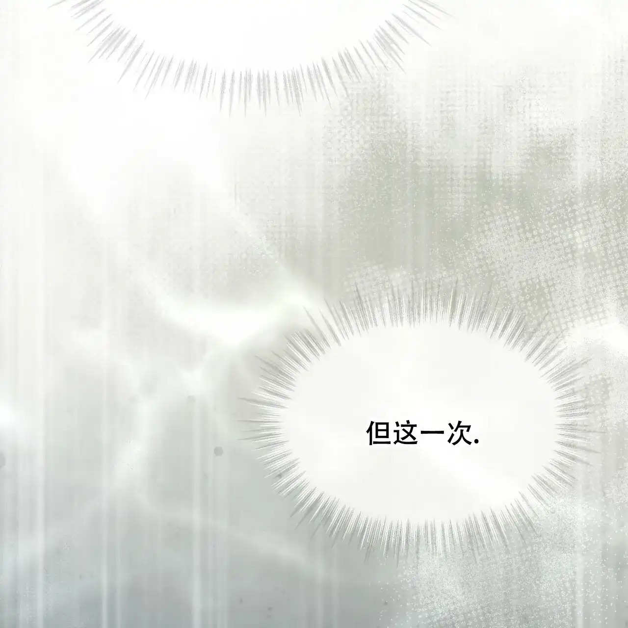 《物种起源》第82话 第10页