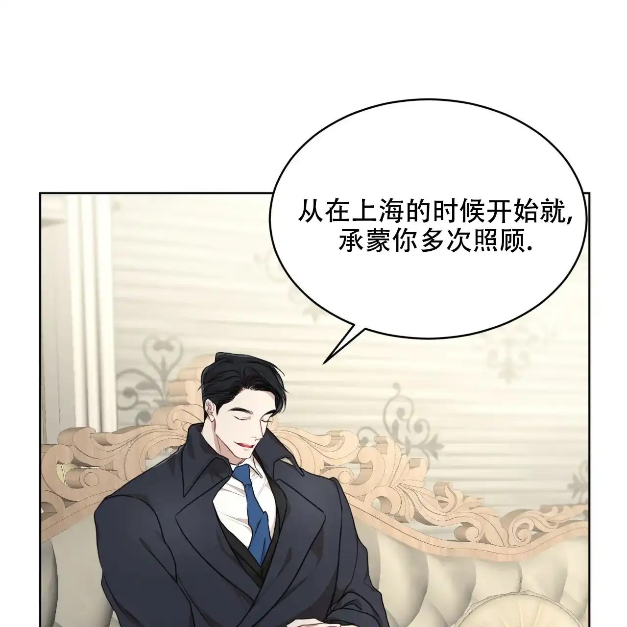 《物种起源》第82话 第4页