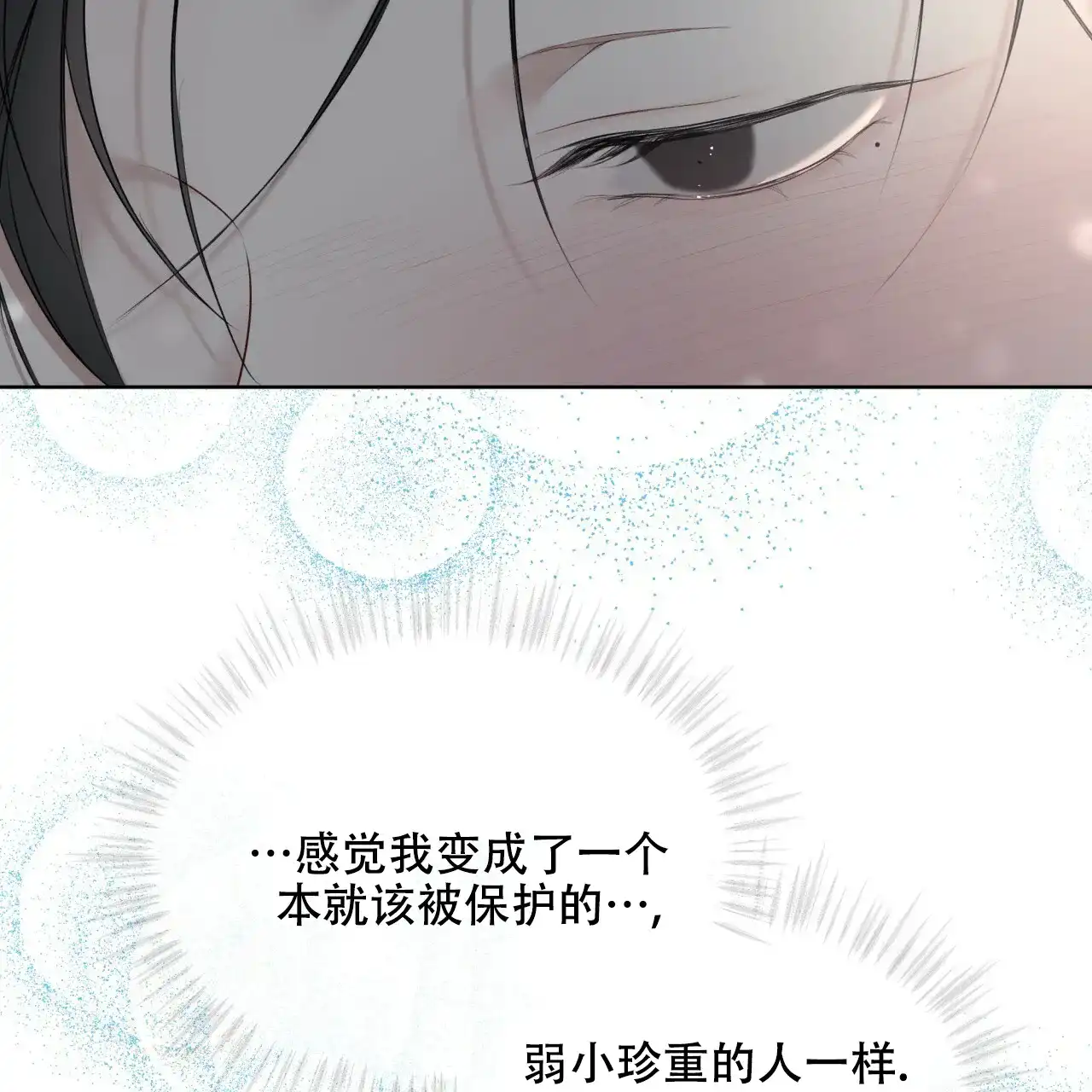 《物种起源》第82话 第58页