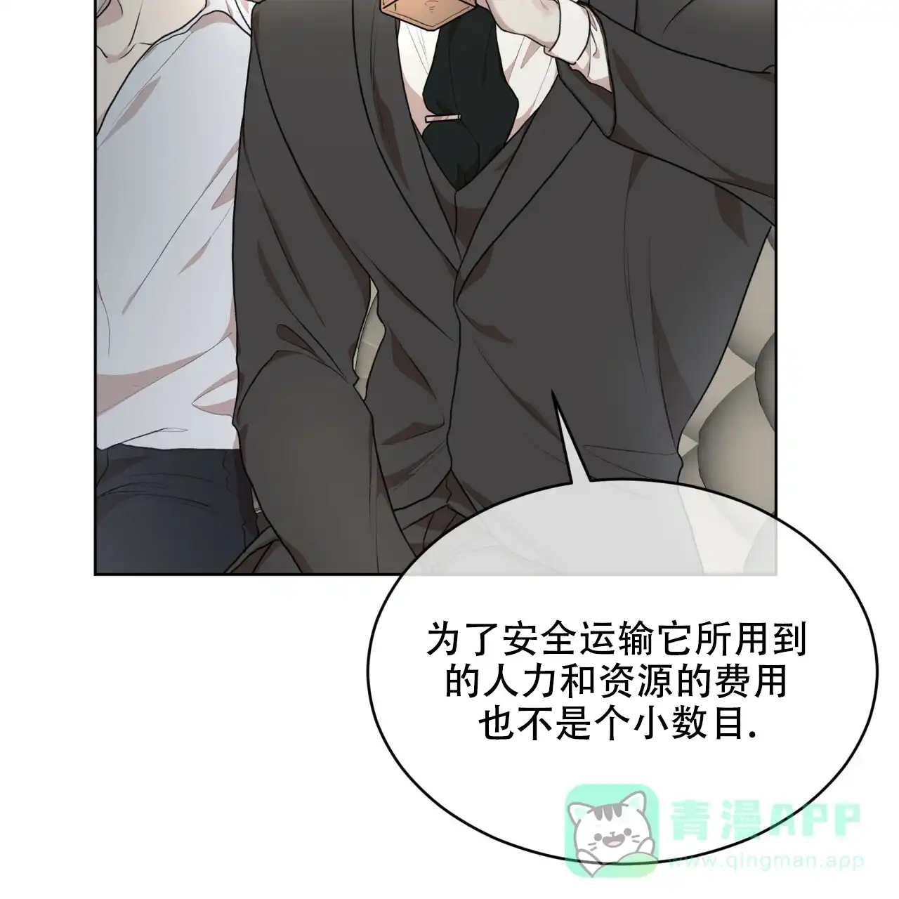 《物种起源》第82话 第21页
