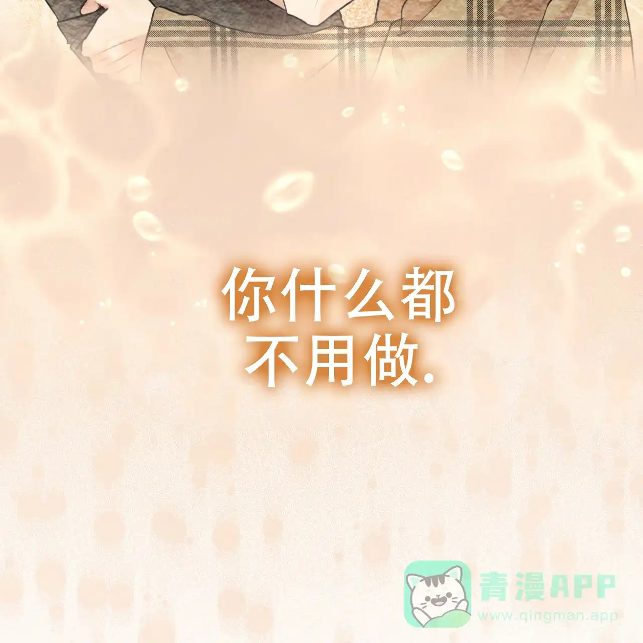 《物种起源》第82话 第56页