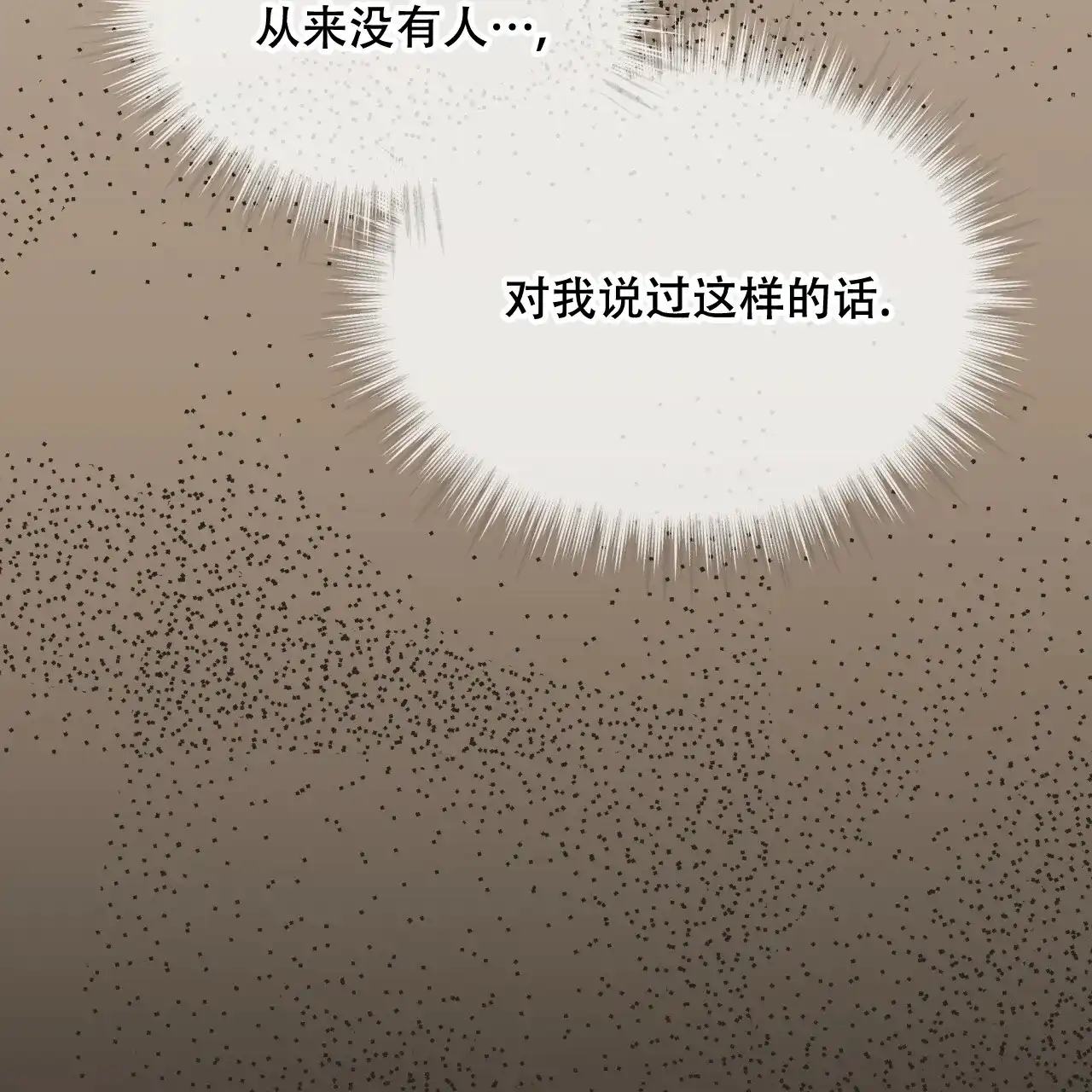 《物种起源》第82话 第49页