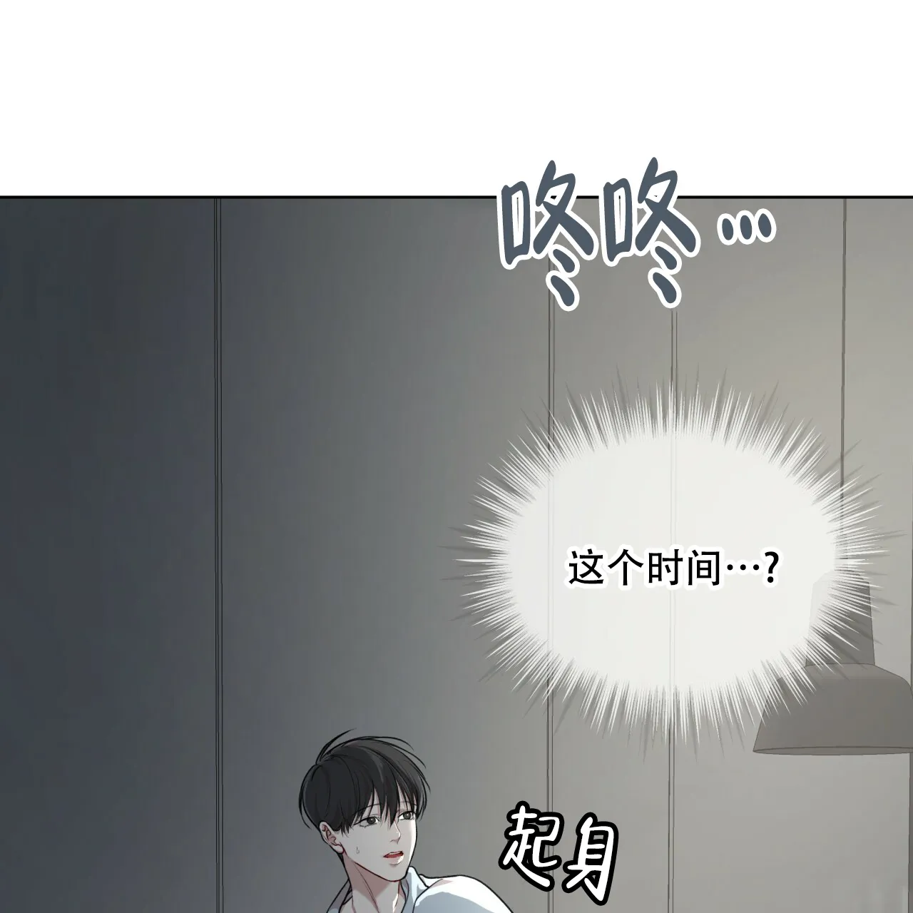 《物种起源》第82话 第60页
