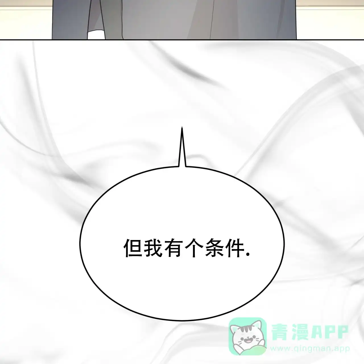 《物种起源》第82话 第36页