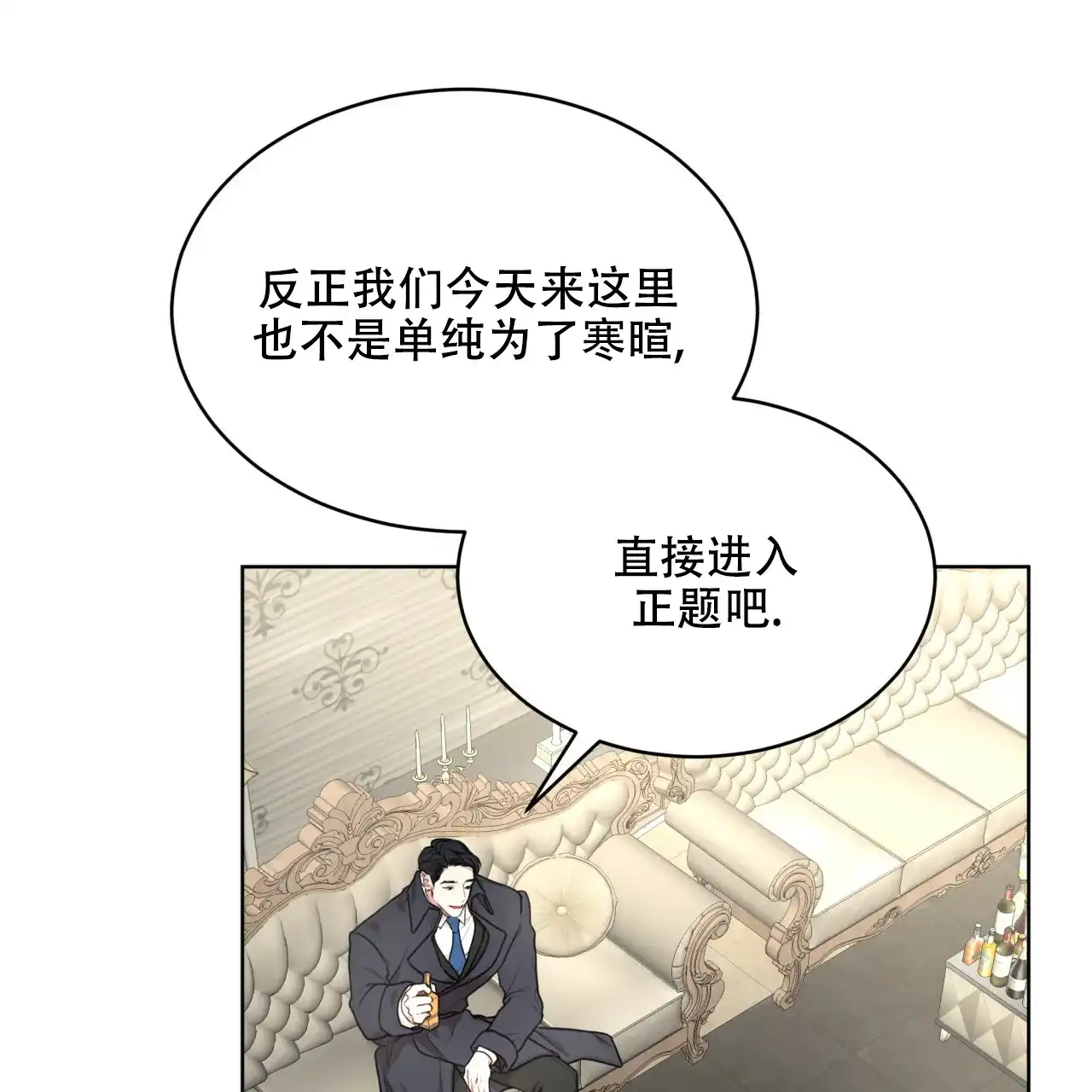 《物种起源》第82话 第18页