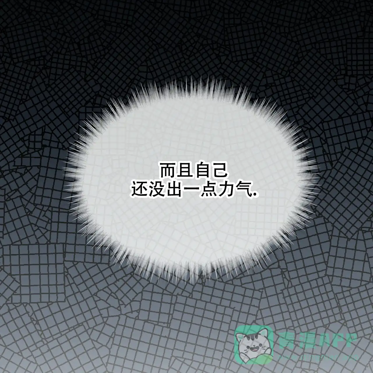 《物种起源》第82话 第31页
