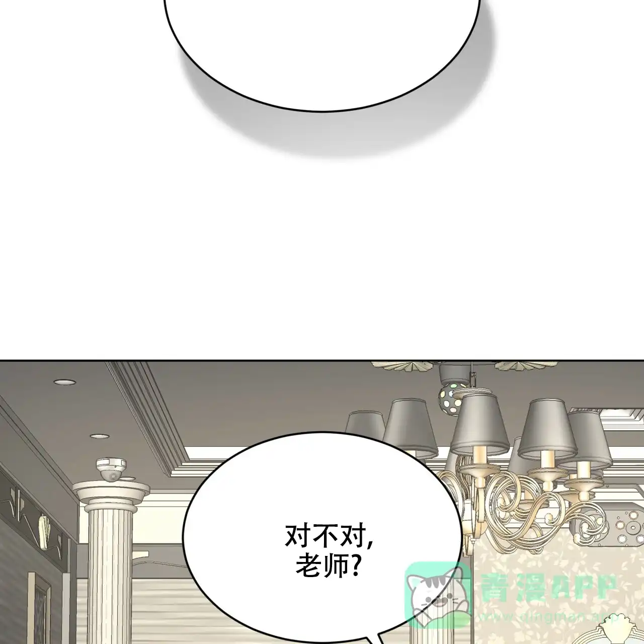 《物种起源》第82话 第6页