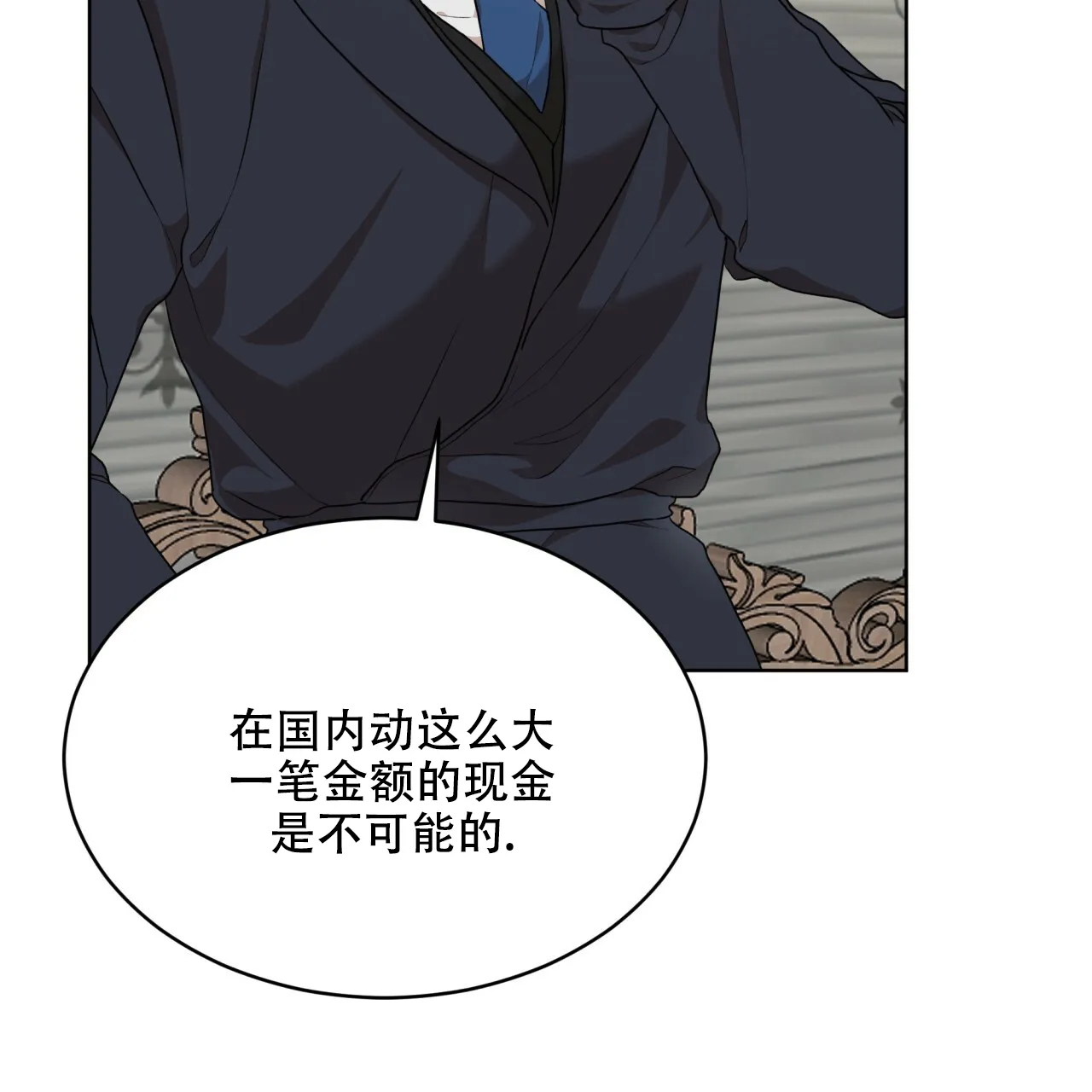 《物种起源》第83话 第5页