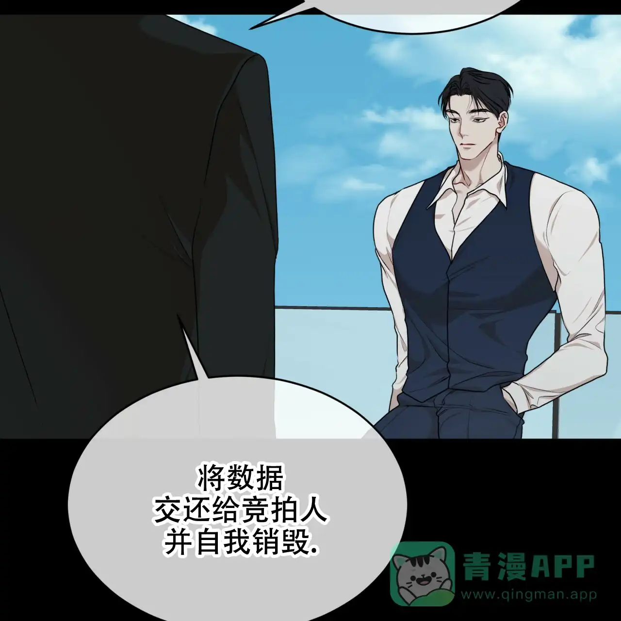 《物种起源》第83话 第26页