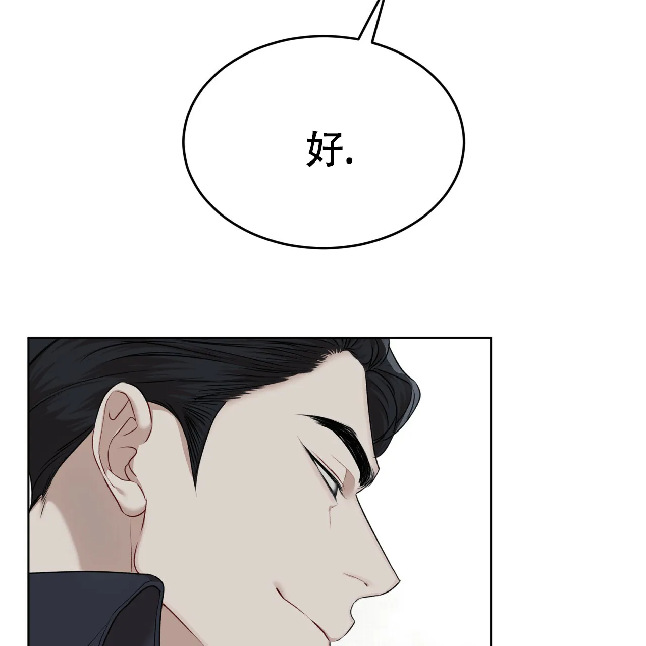 《物种起源》第83话 第34页