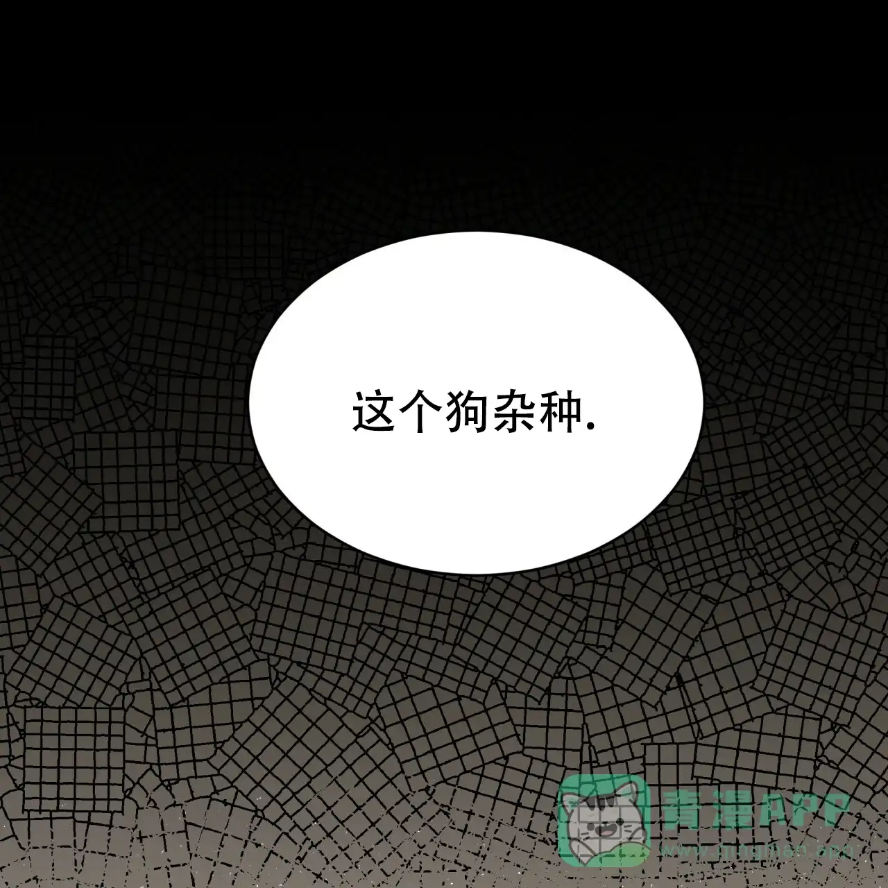 《物种起源》第83话 第31页