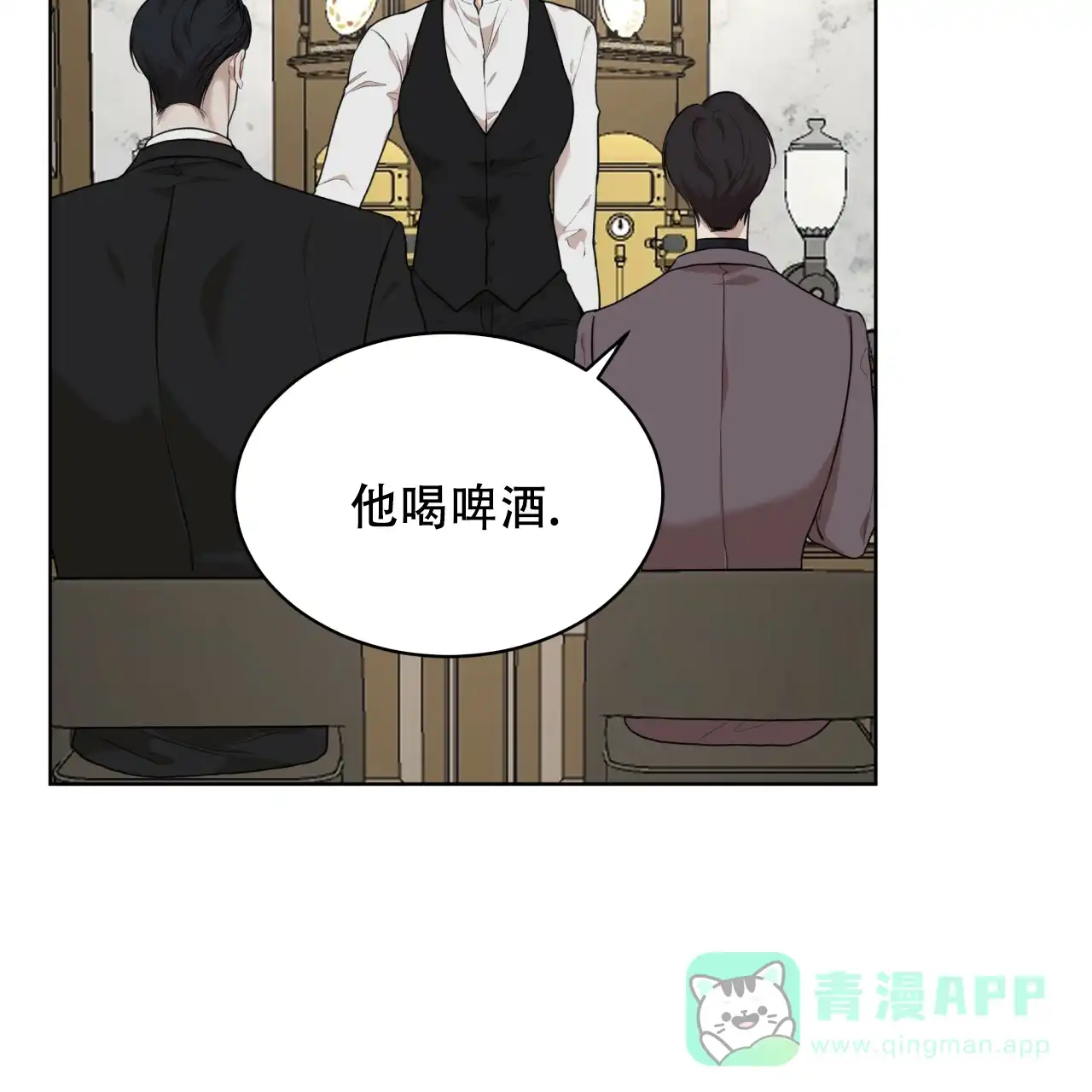 《物种起源》第83话 第56页