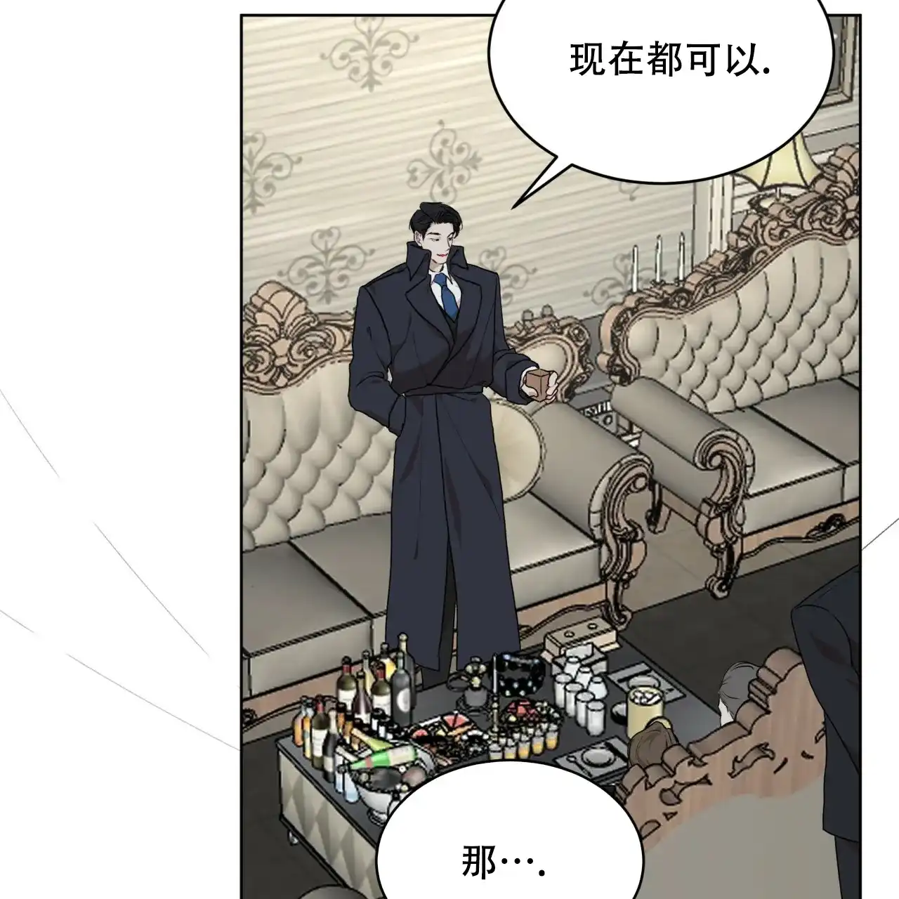 《物种起源》第83话 第15页