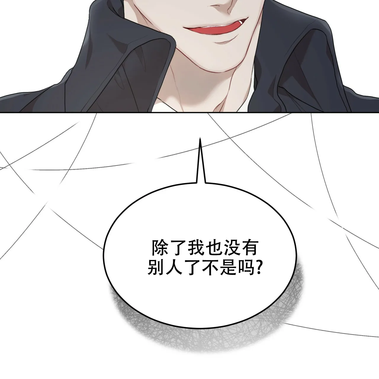 《物种起源》第83话 第20页
