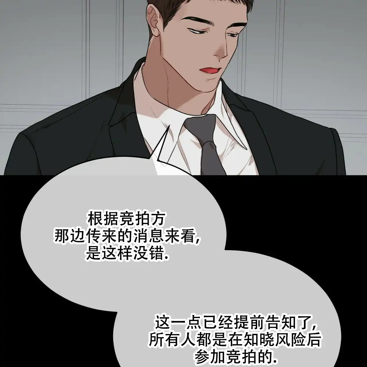 《物种起源》第83话 第28页