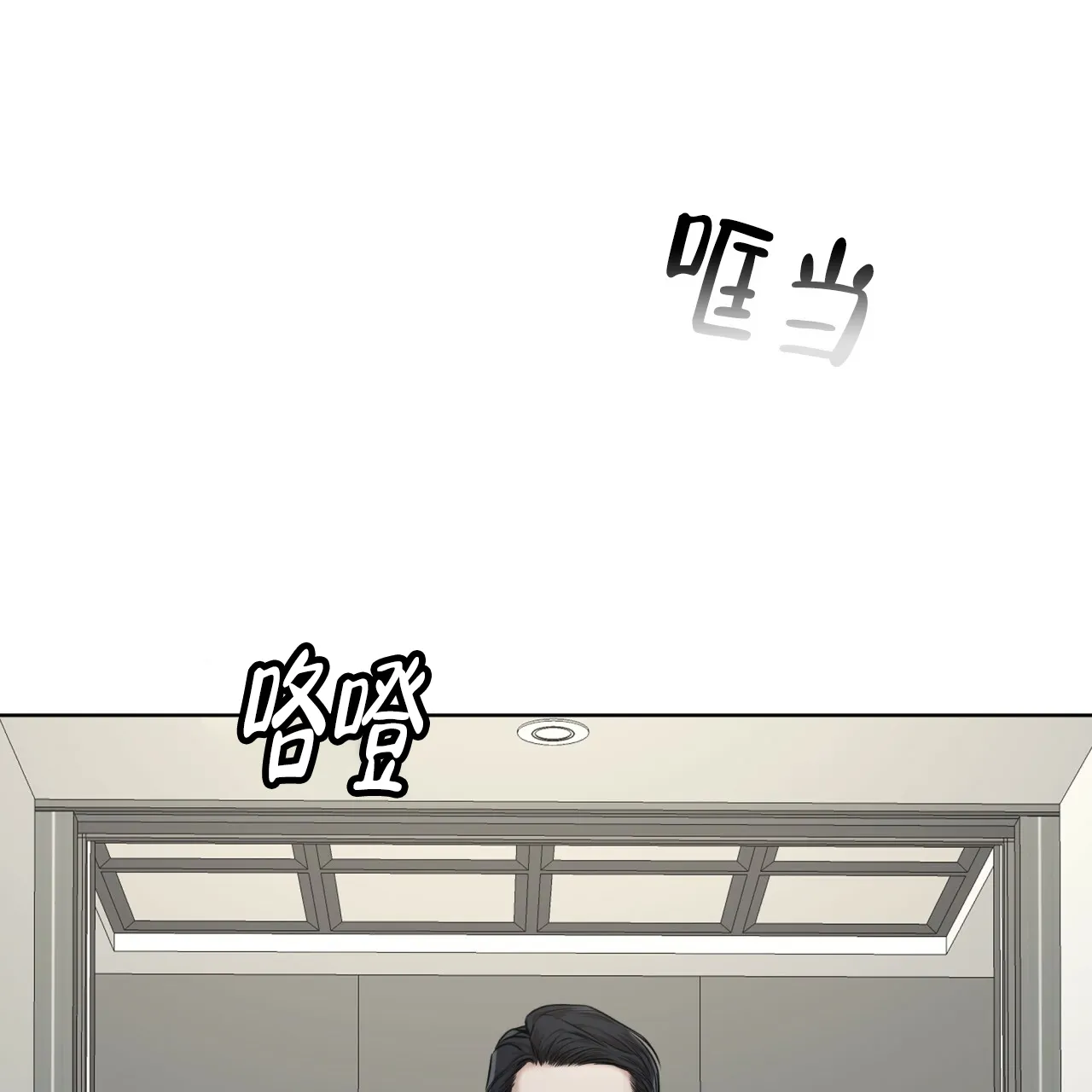 《物种起源》第83话 第47页