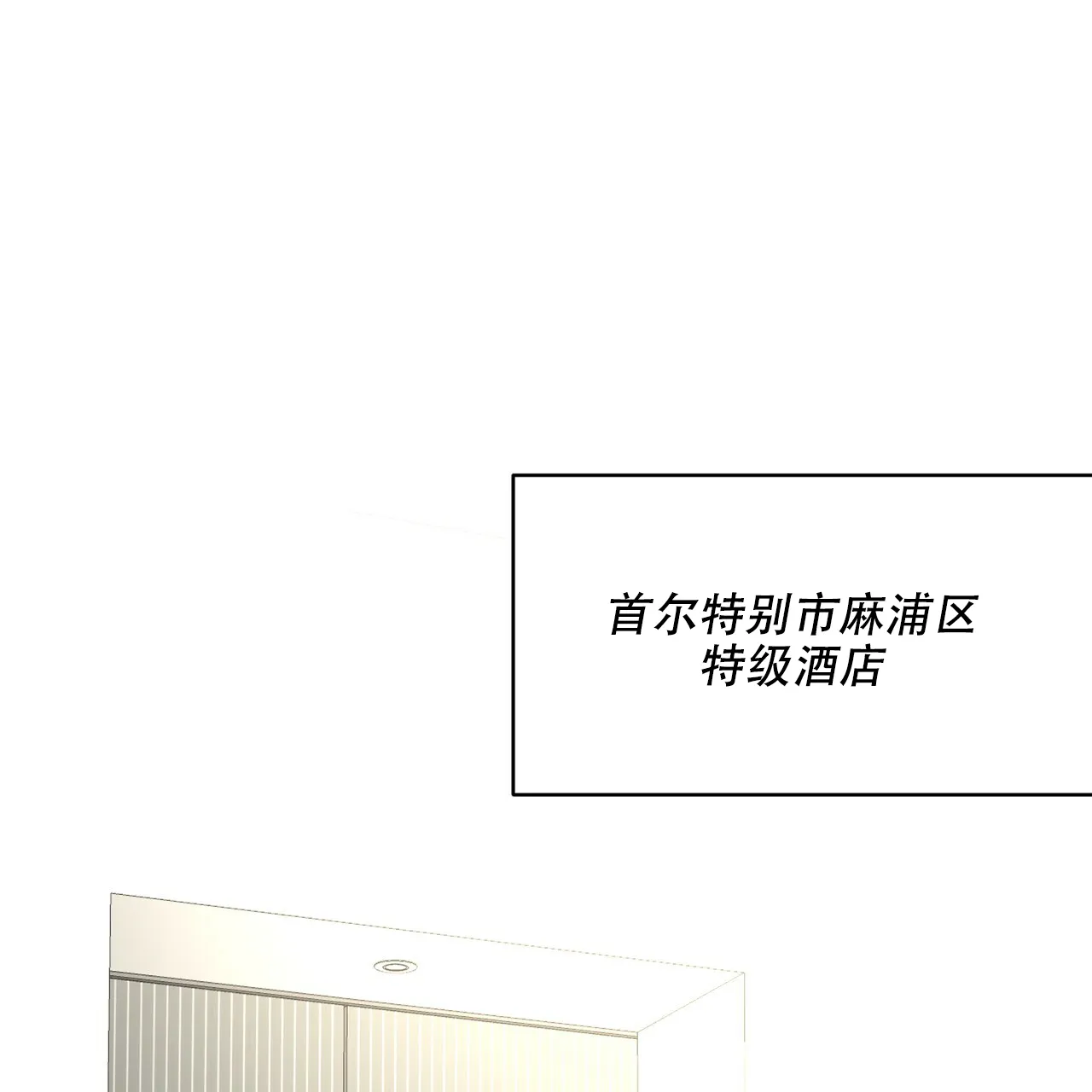 《物种起源》第83话 第43页