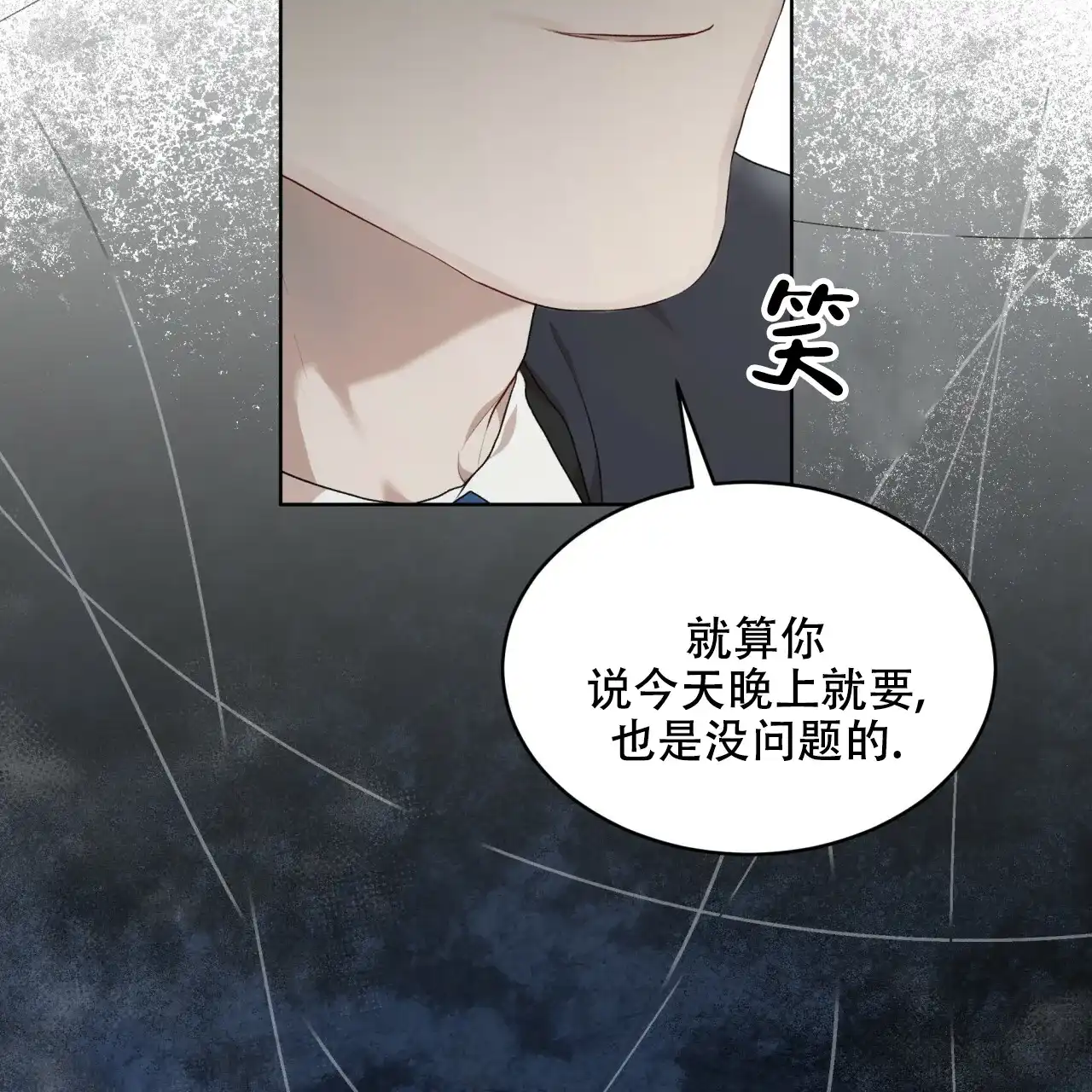 《物种起源》第83话 第17页