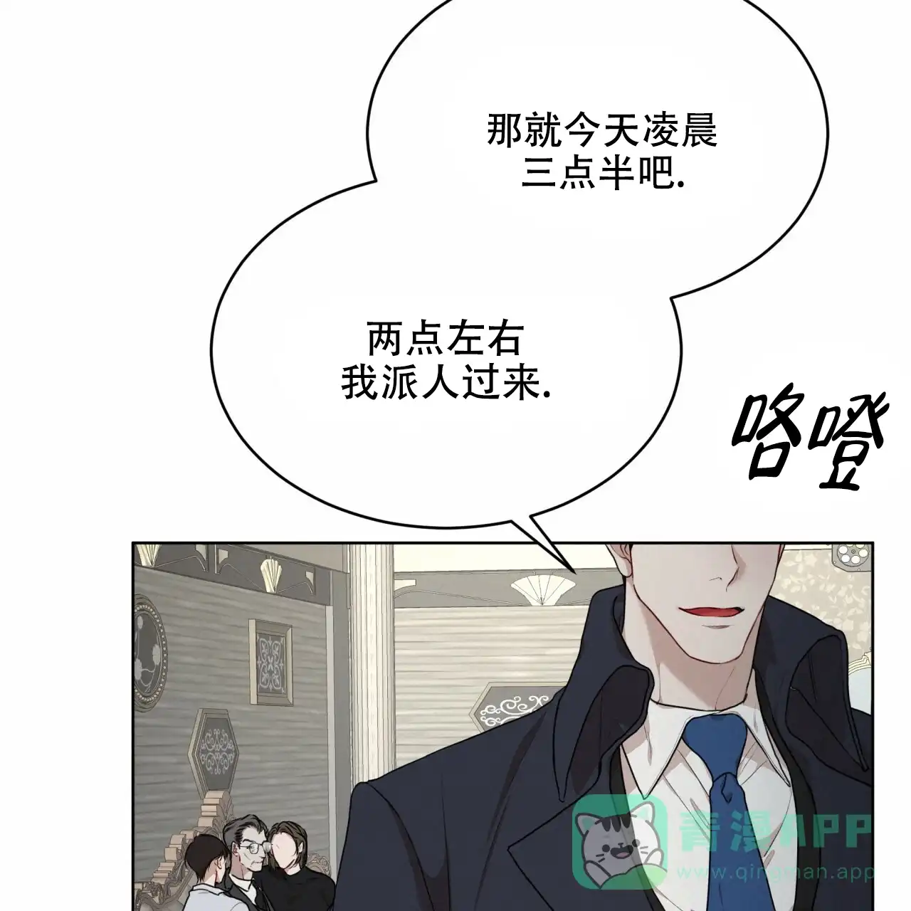 《物种起源》第83话 第36页