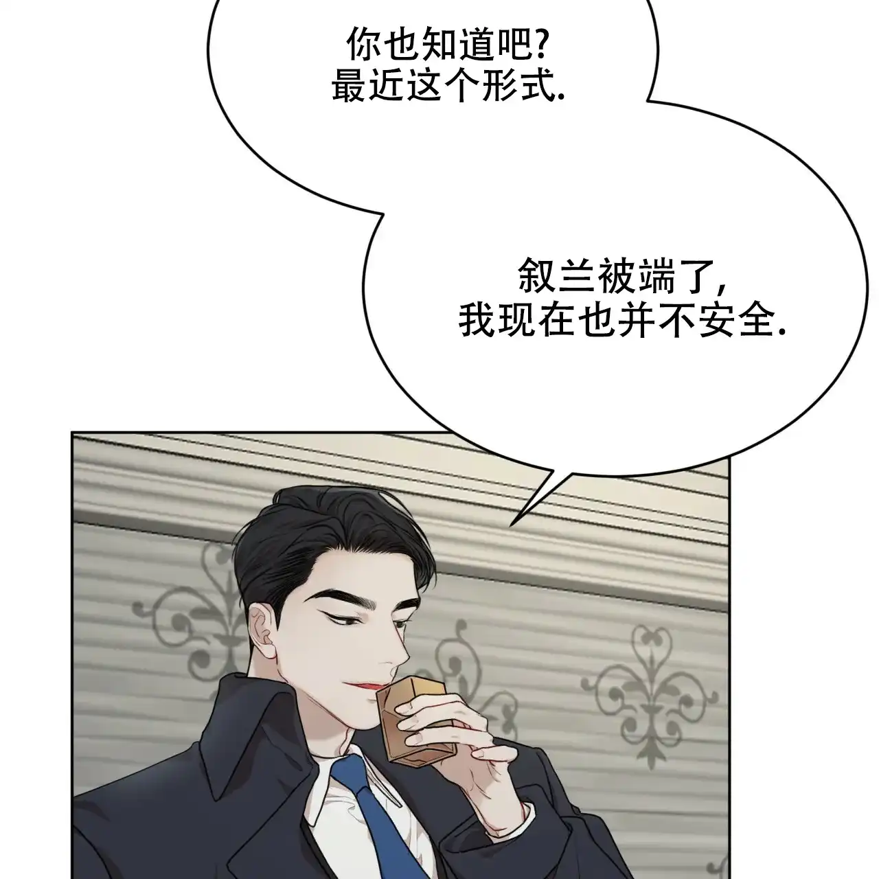 《物种起源》第83话 第4页