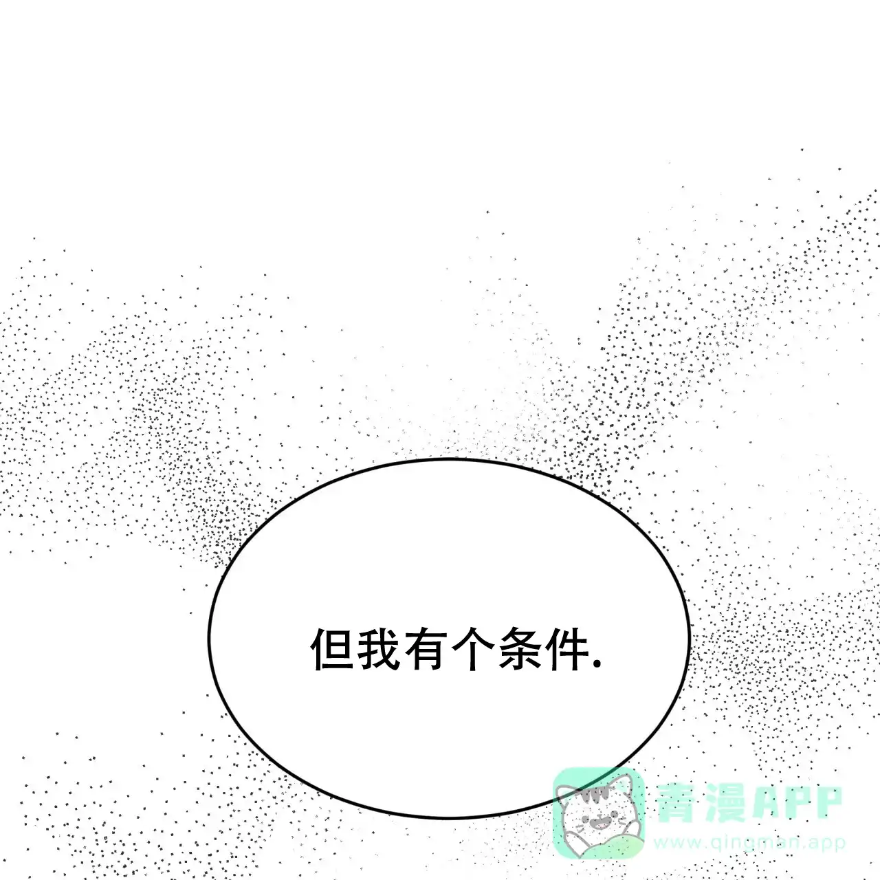 《物种起源》第83话 第1页