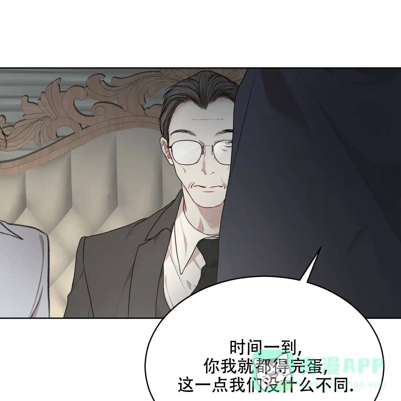 《物种起源》第83话 第21页