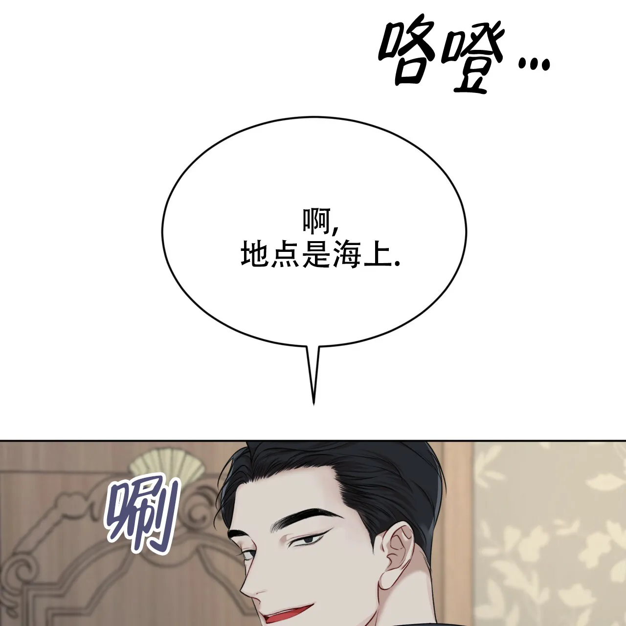 《物种起源》第83话 第38页