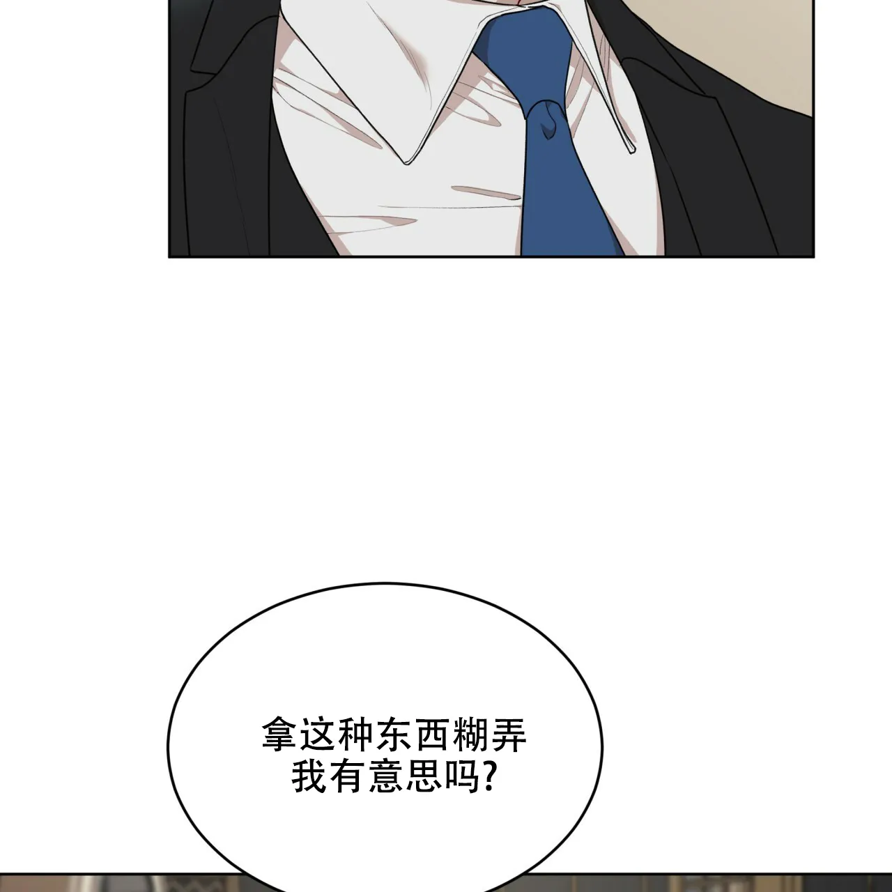 《物种起源》第83话 第58页