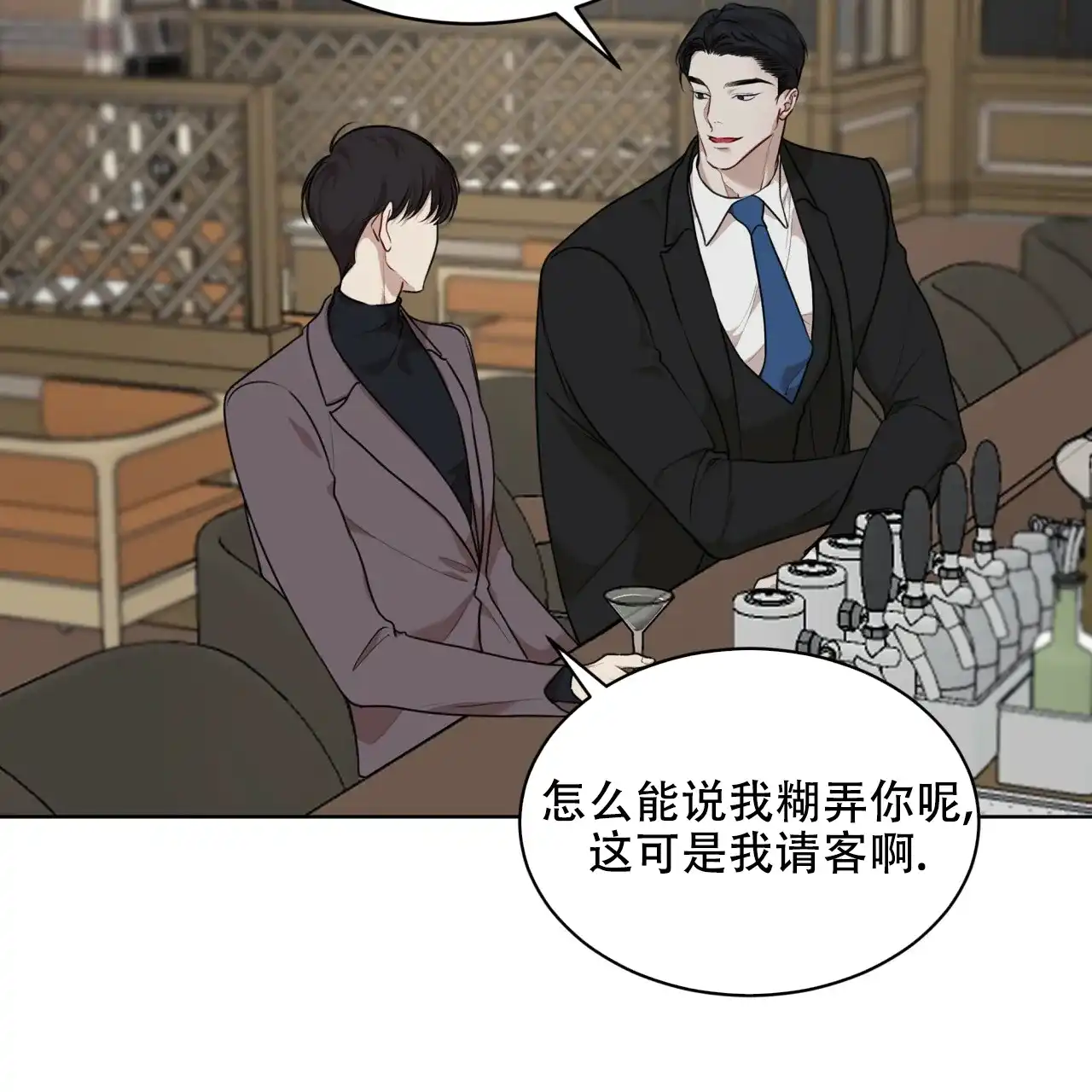 《物种起源》第83话 第59页