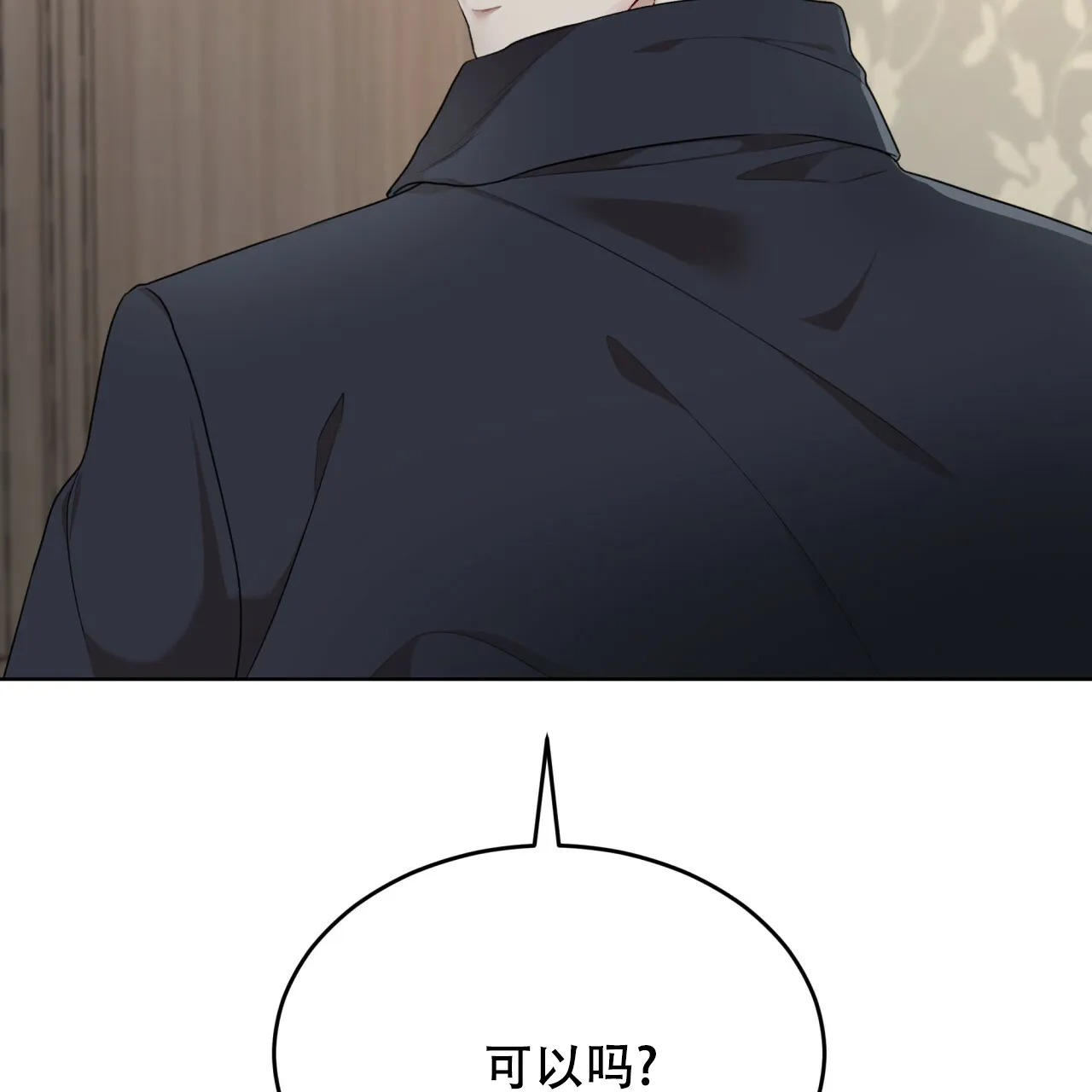 《物种起源》第83话 第39页