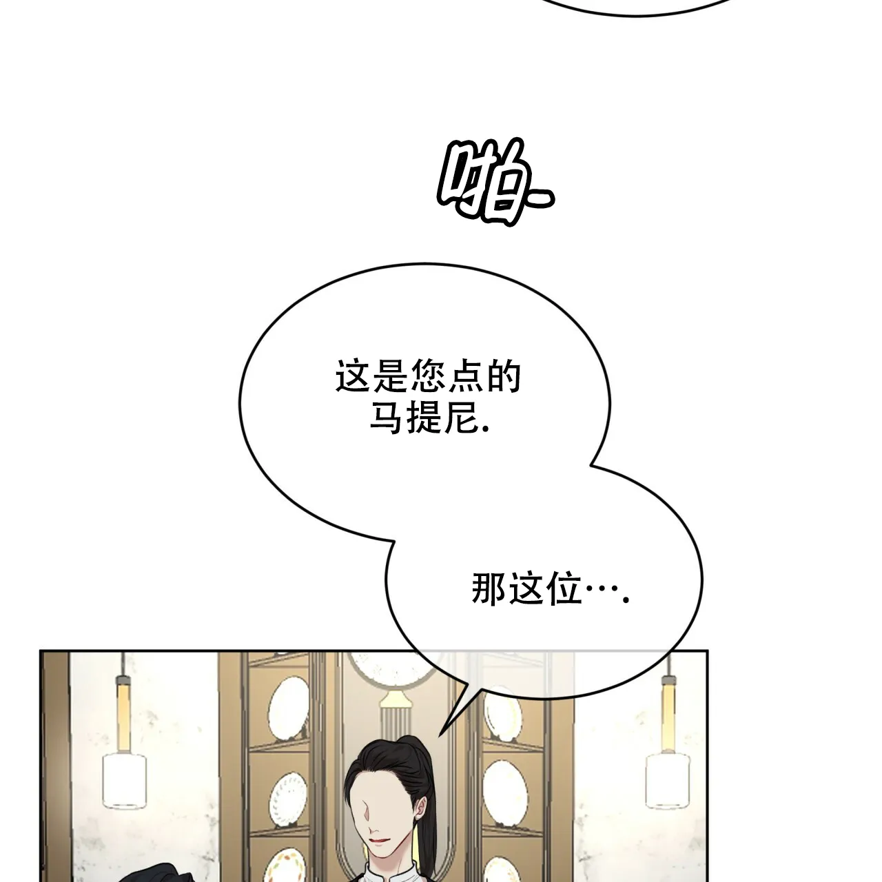 《物种起源》第83话 第55页