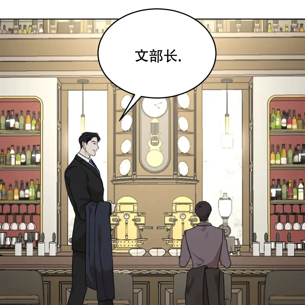 《物种起源》第83话 第52页