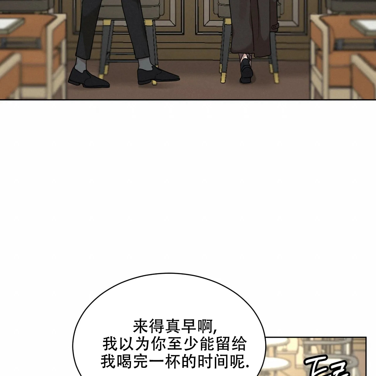 《物种起源》第83话 第53页