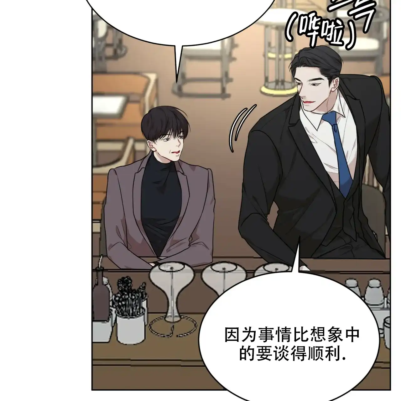 《物种起源》第83话 第54页