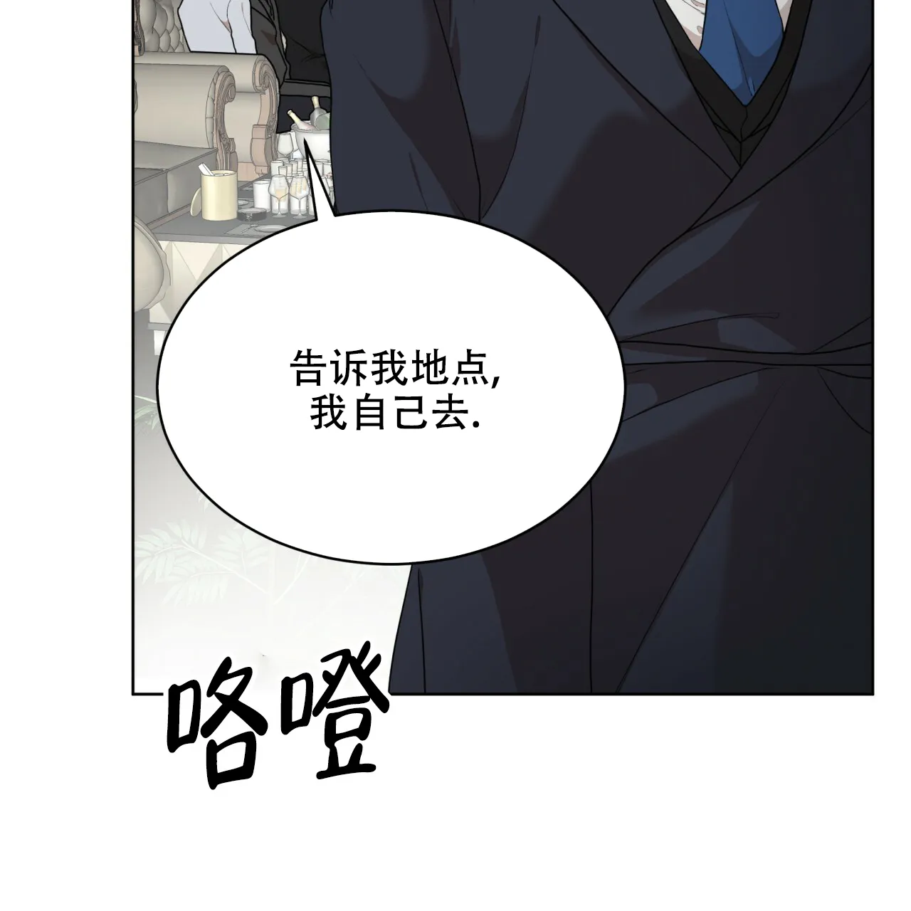 《物种起源》第83话 第37页