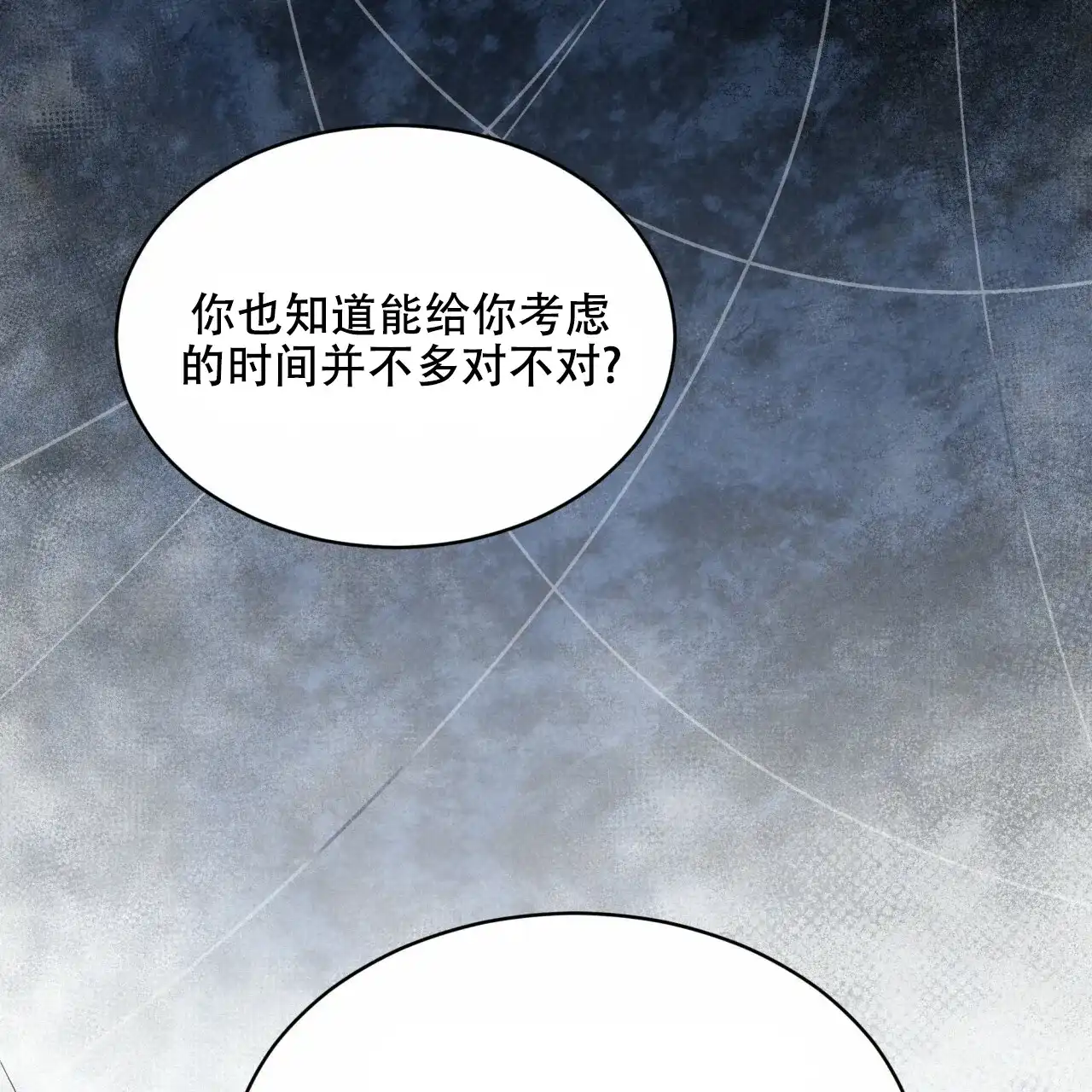 《物种起源》第83话 第18页